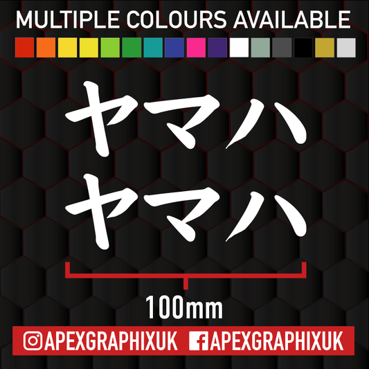 Yamaha Japanese 100mm 2pc Decals
