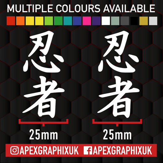 Kawasaki Ninja Kanji 25mm 2pc Decals