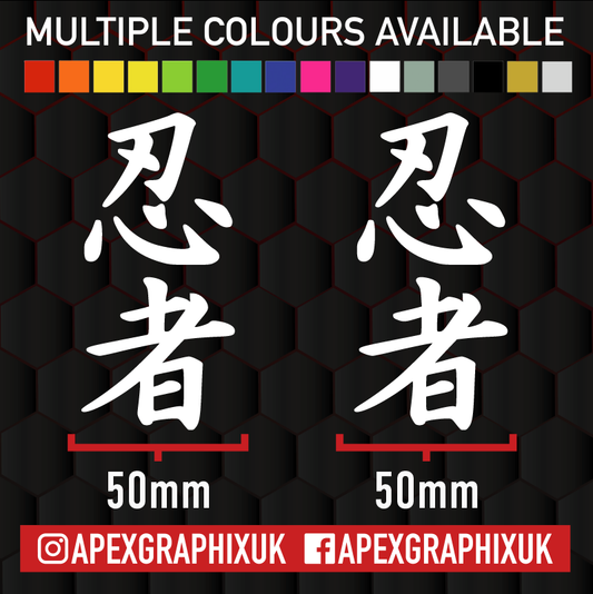 Kawasaki Ninja Kanji 50mm 2pc Decals